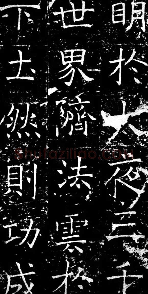 褚遂良楷书《伊阙佛龛之碑》 | 书法碑帖