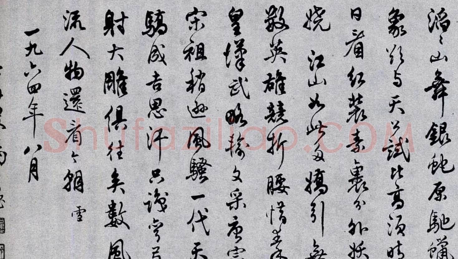百位书法家书写毛泽东诗词作品横幅 | 书法名家作品鉴赏