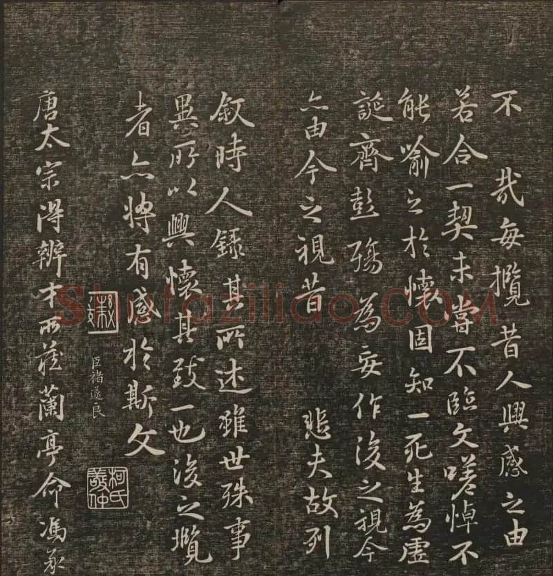 历代书法家墨迹欣赏《快雪堂法书》第二册 | 书法碑帖