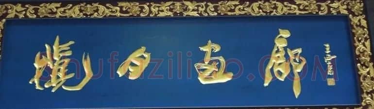 古城西安门楼牌匾书法欣赏 | 书法名家作品欣赏