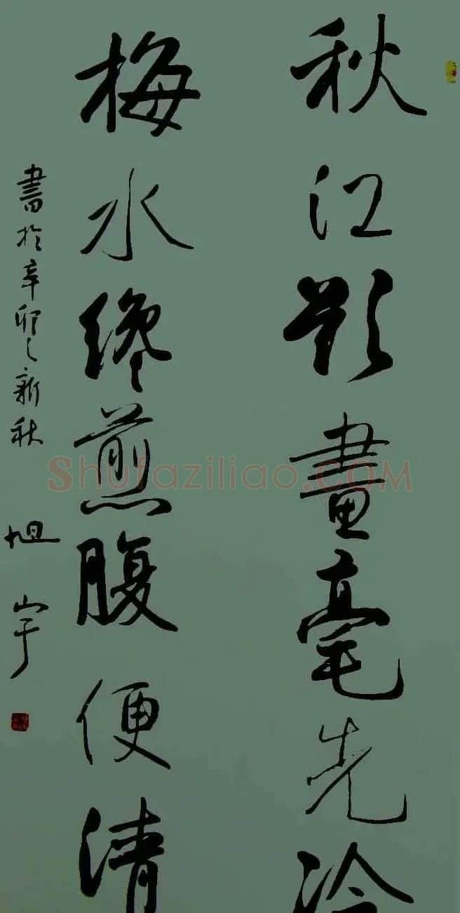 名家墨迹欣赏《中南海胜迹诗联书法集》 | 书法作品精选