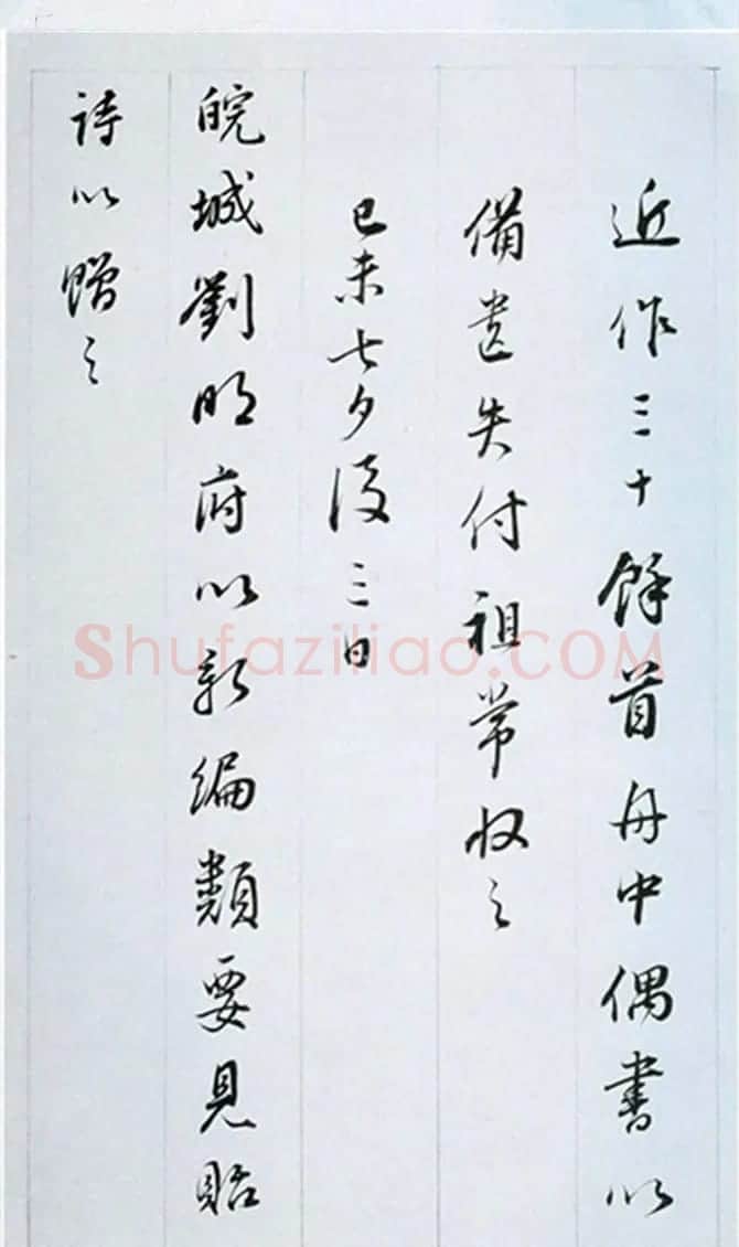 董其昌行书奉赠眉公老兄东佘山居诗三十首 | 书法名家作品鉴赏