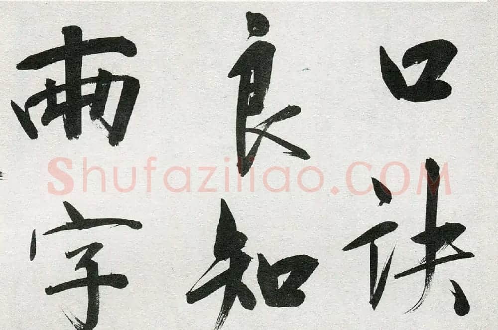 王守仁行书手卷《咏良知四绝示冯子仁卷》 | 书法长卷