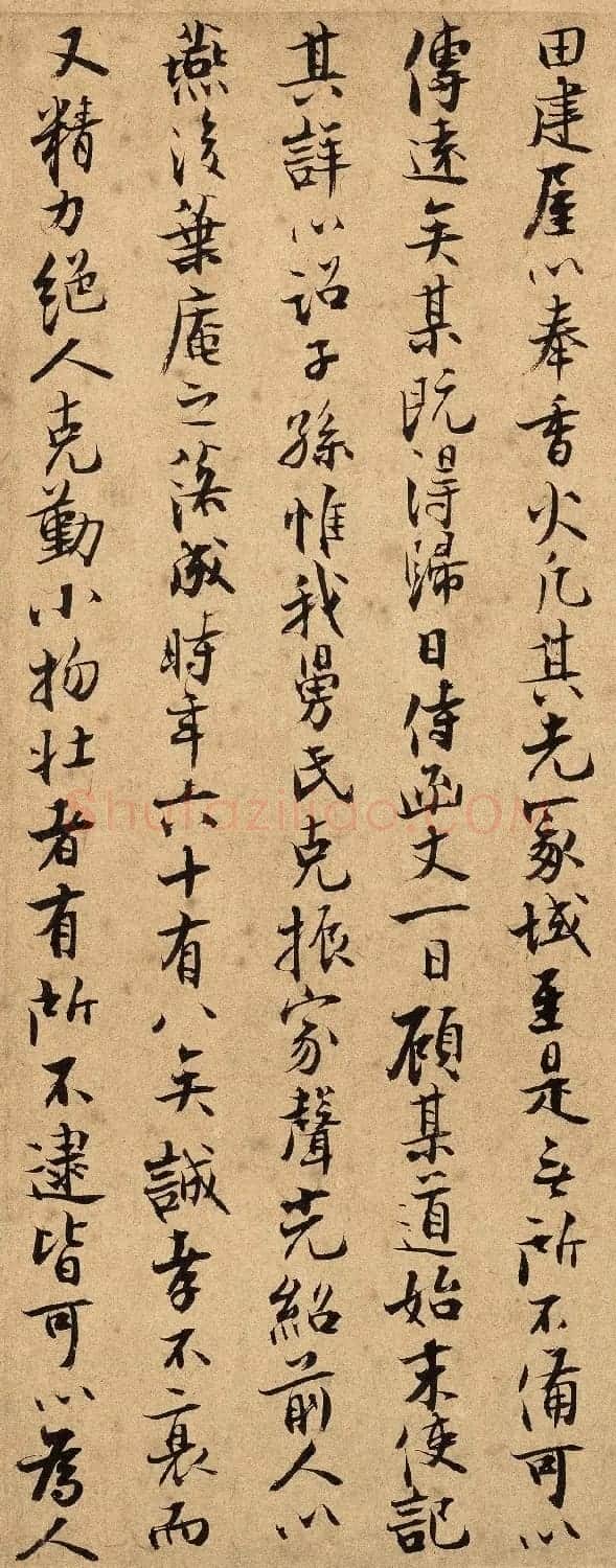 南宋张即之小字行书《汪氏报本庵记》 | 软笔书法作品