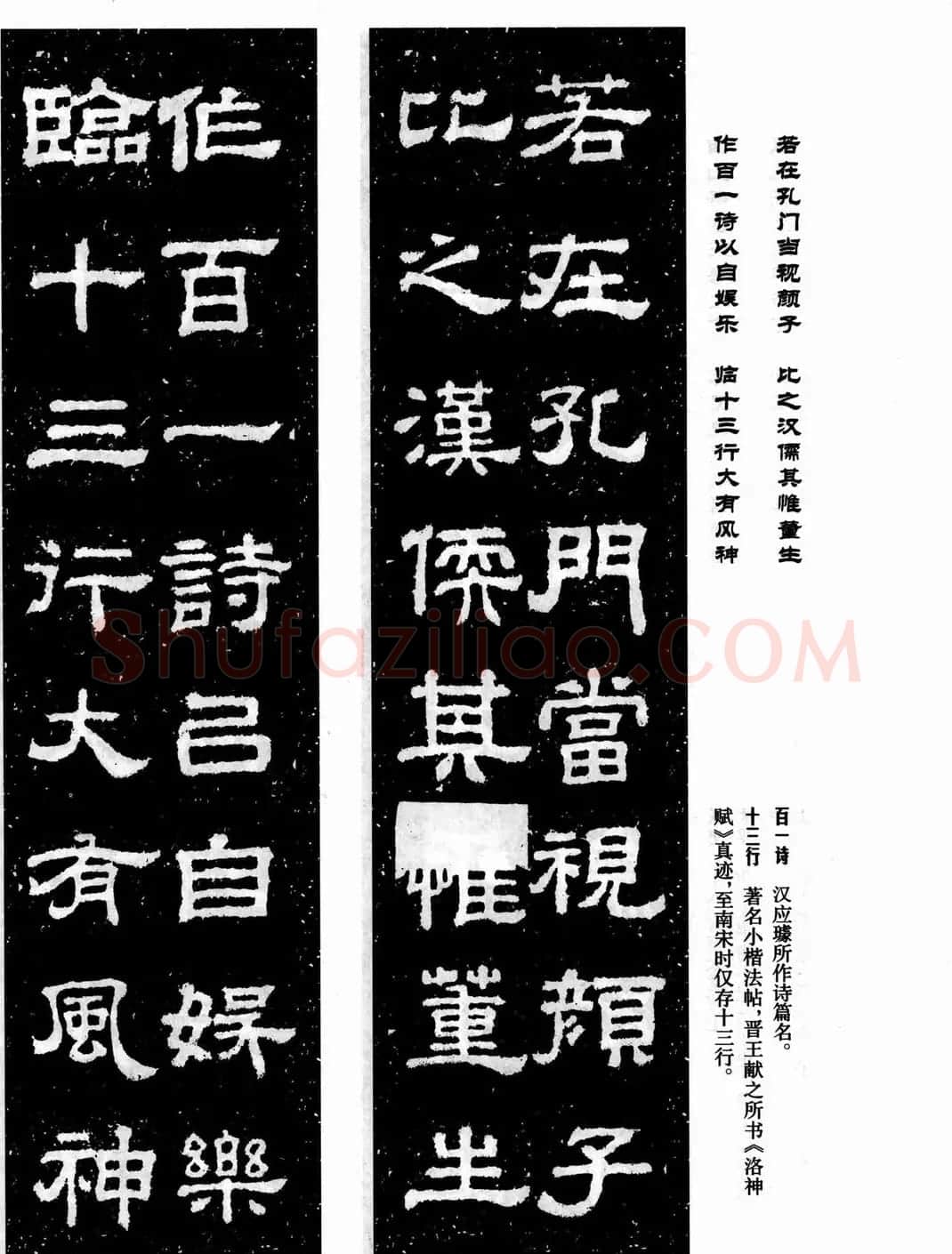 汉刻隶书集联欣赏《鲁峻碑集联》 | 书法名家作品鉴赏