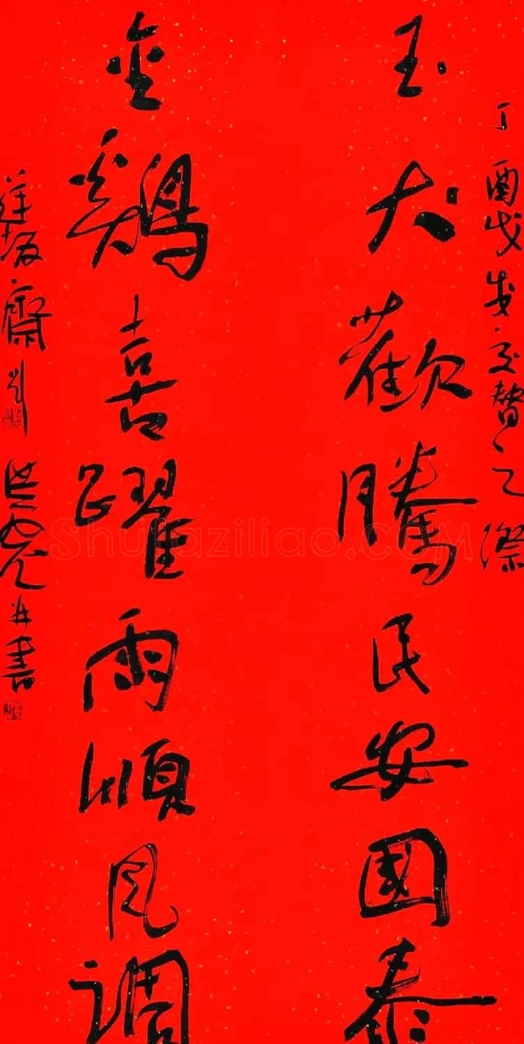 书法名家写春联:2018百联迎春作品展 | 名家书法作品精选