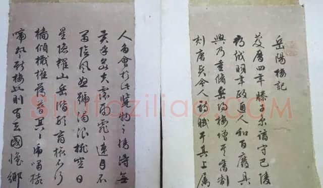 文征明书法欣赏《岳阳楼记》六种 | 书法名家作品鉴赏