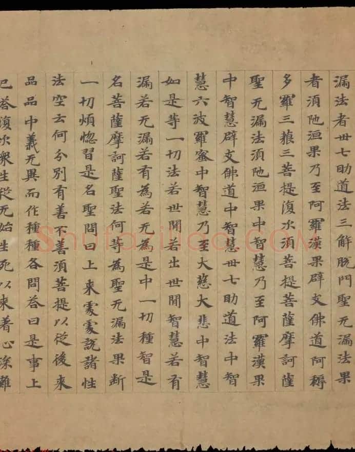 敦煌书法欣赏《摩诃衍经卷第八十八》残卷 | 敦煌写经精选