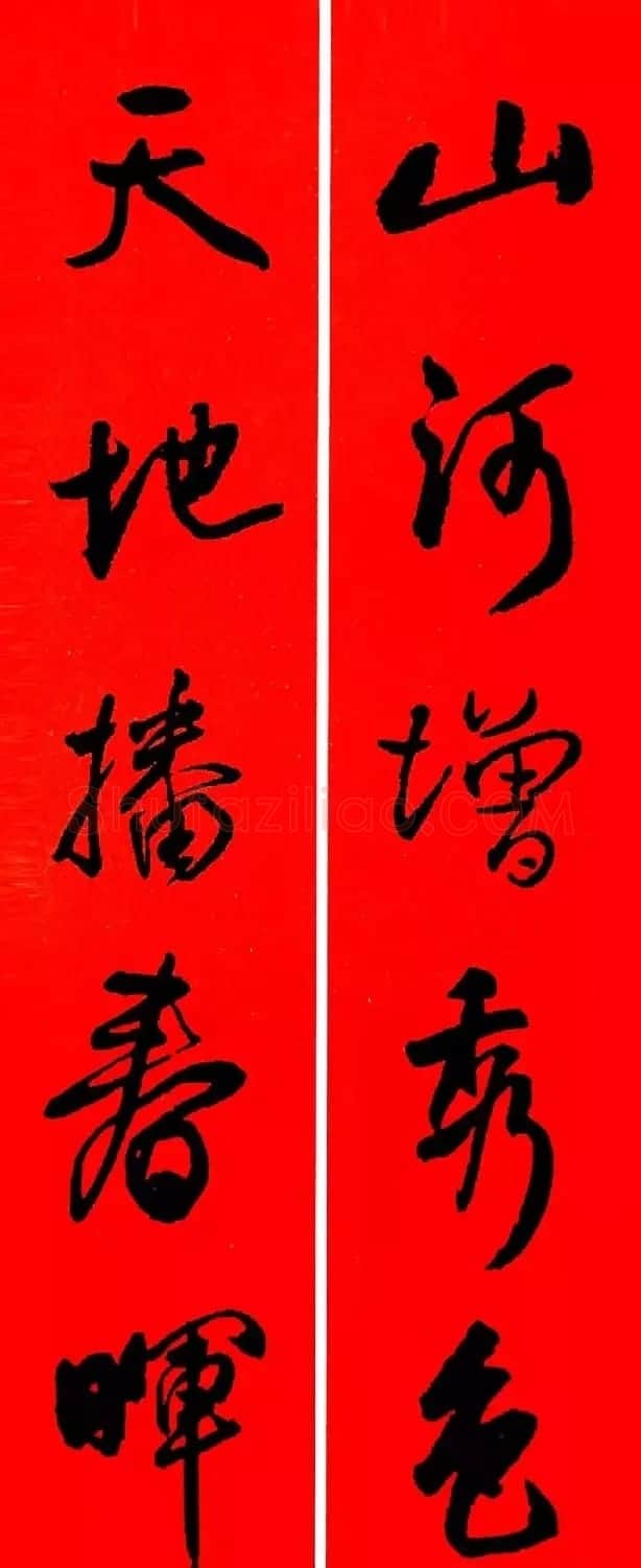 王铎行书集字春联18副 | 名家书法作品赏析