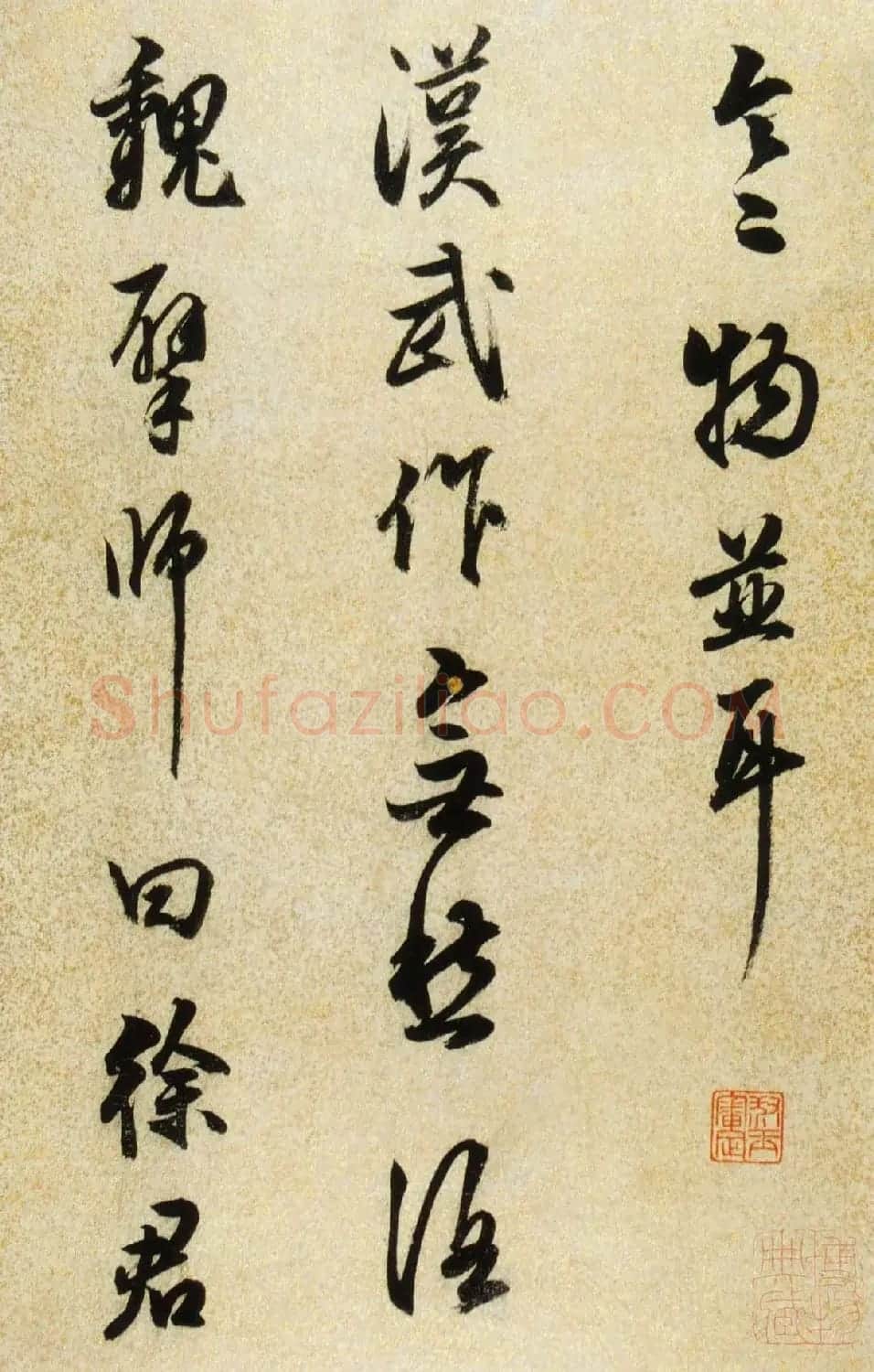 陈继儒行书欣赏《酒赋》高清书法图片 | 书法名家作品鉴赏
