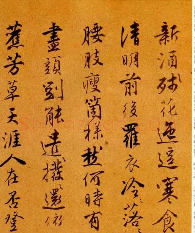 唐寅行书欣赏《集闲宾》曲词 | 名家书法作品赏析