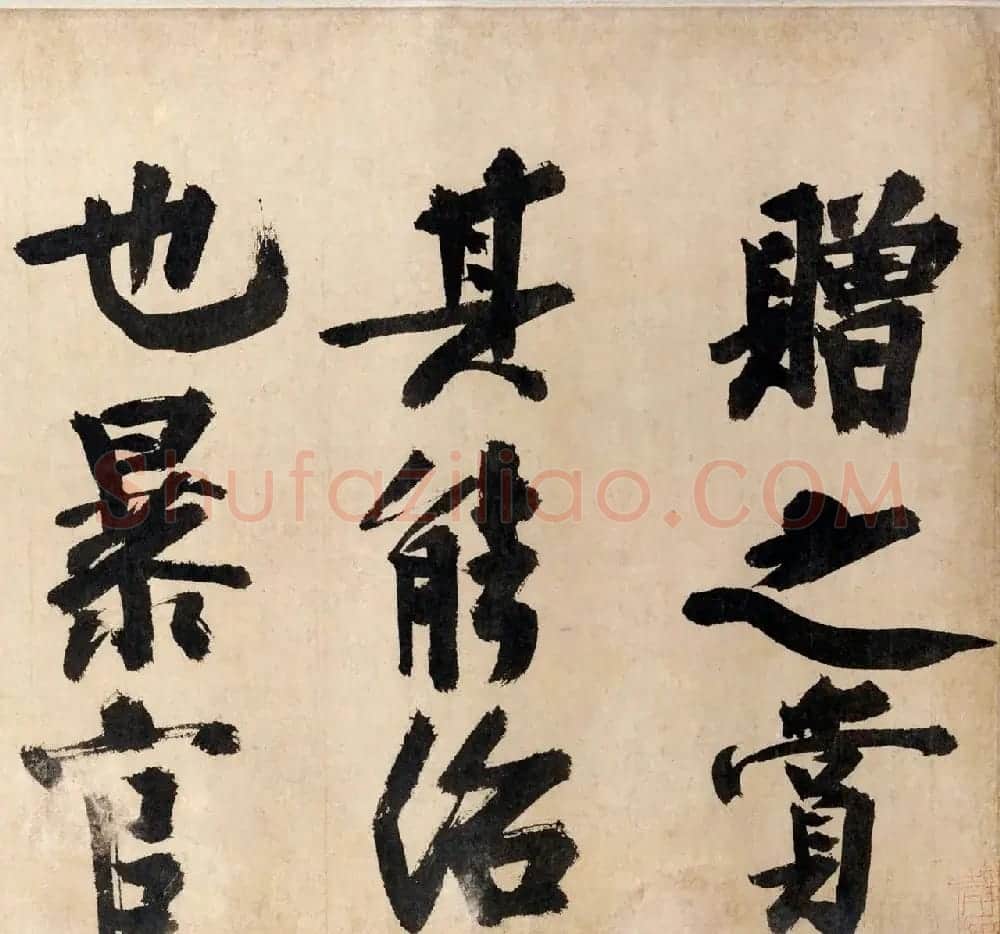 文正王耶律楚材书法墨迹《送刘满诗卷》 | 书法长卷