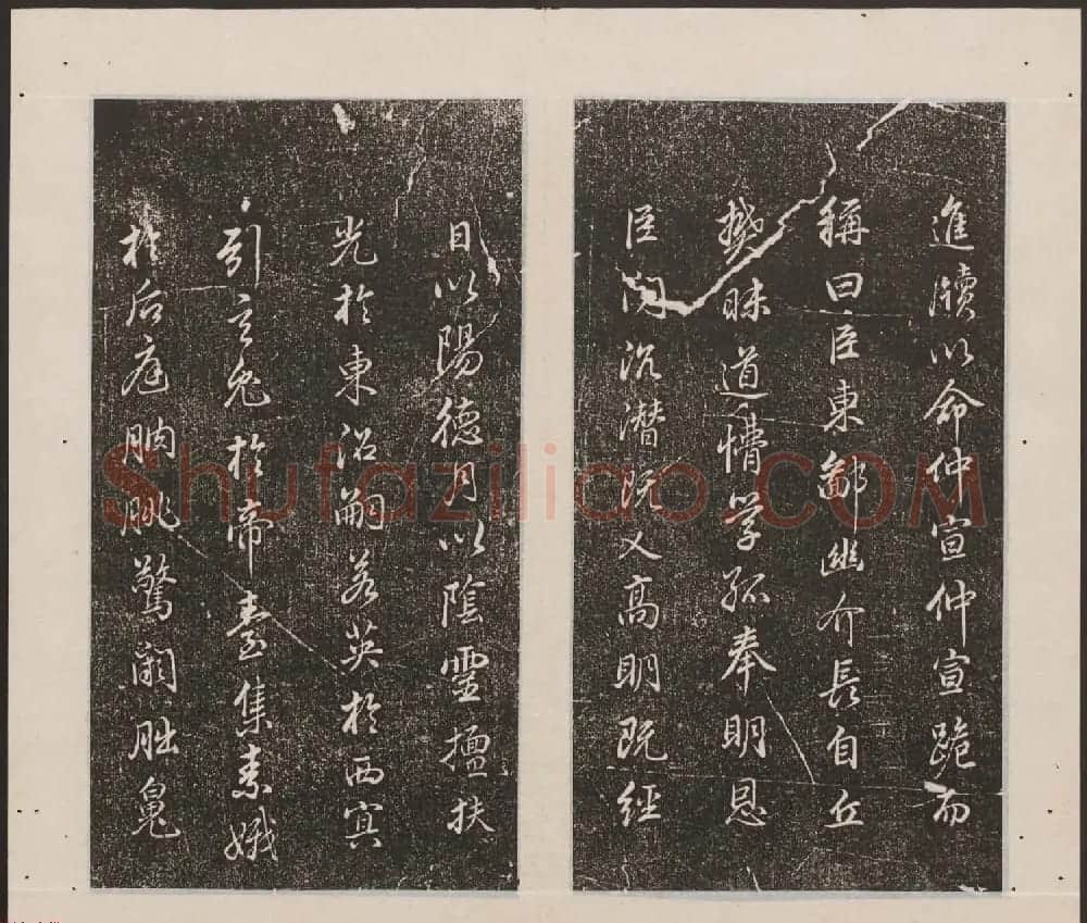 刘园集帖第18卷《董其昌》 | 书法碑帖