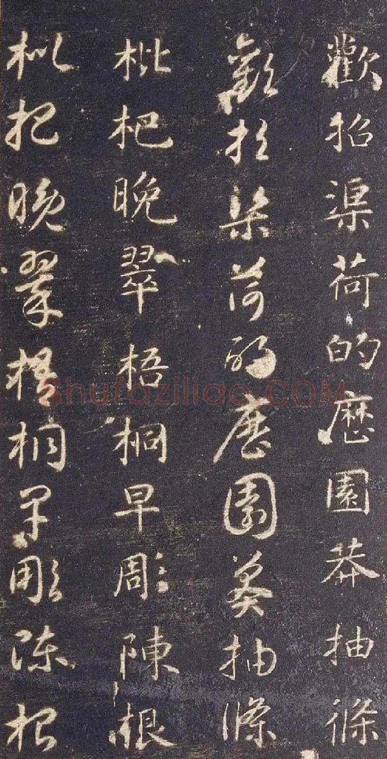 宋拓智永真草千字文册（关中本） | 书法碑帖