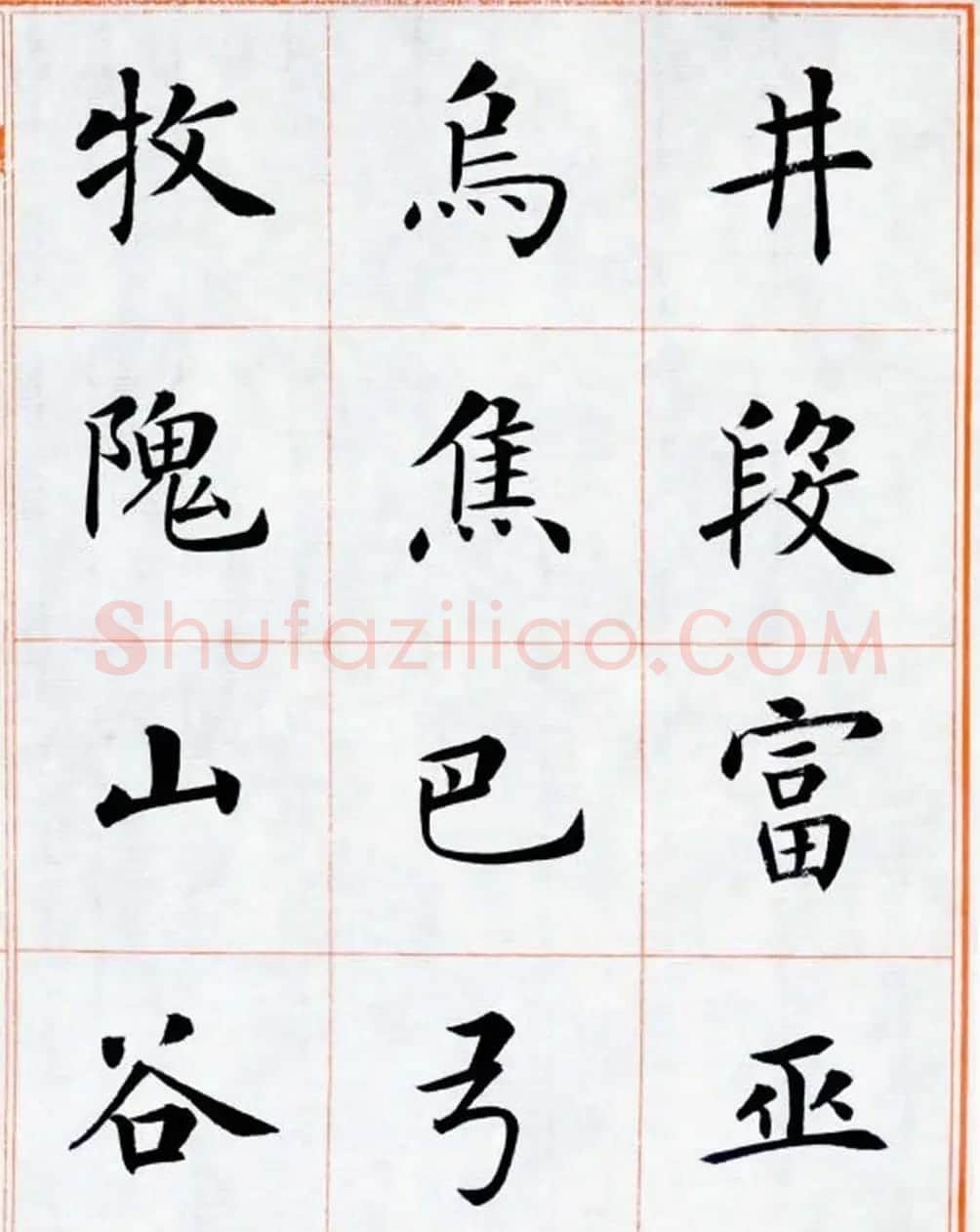杨华书法欣赏楷书钞《百家姓》 | 书法作品赏析