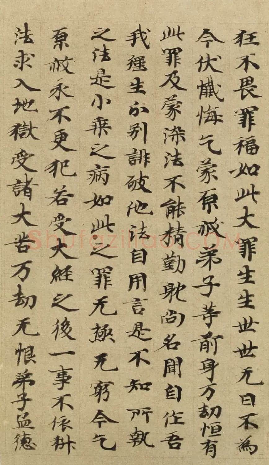 唐代楷书写经卷《太玄真一本际经》 | 敦煌写经赏析
