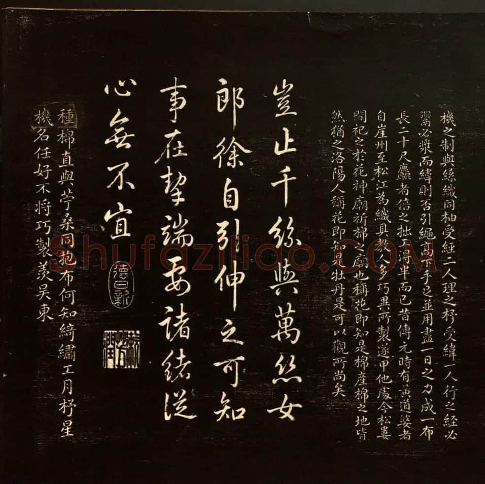 乾隆书法题诗《御题棉花图》拓本 | 传世书法作品赏析