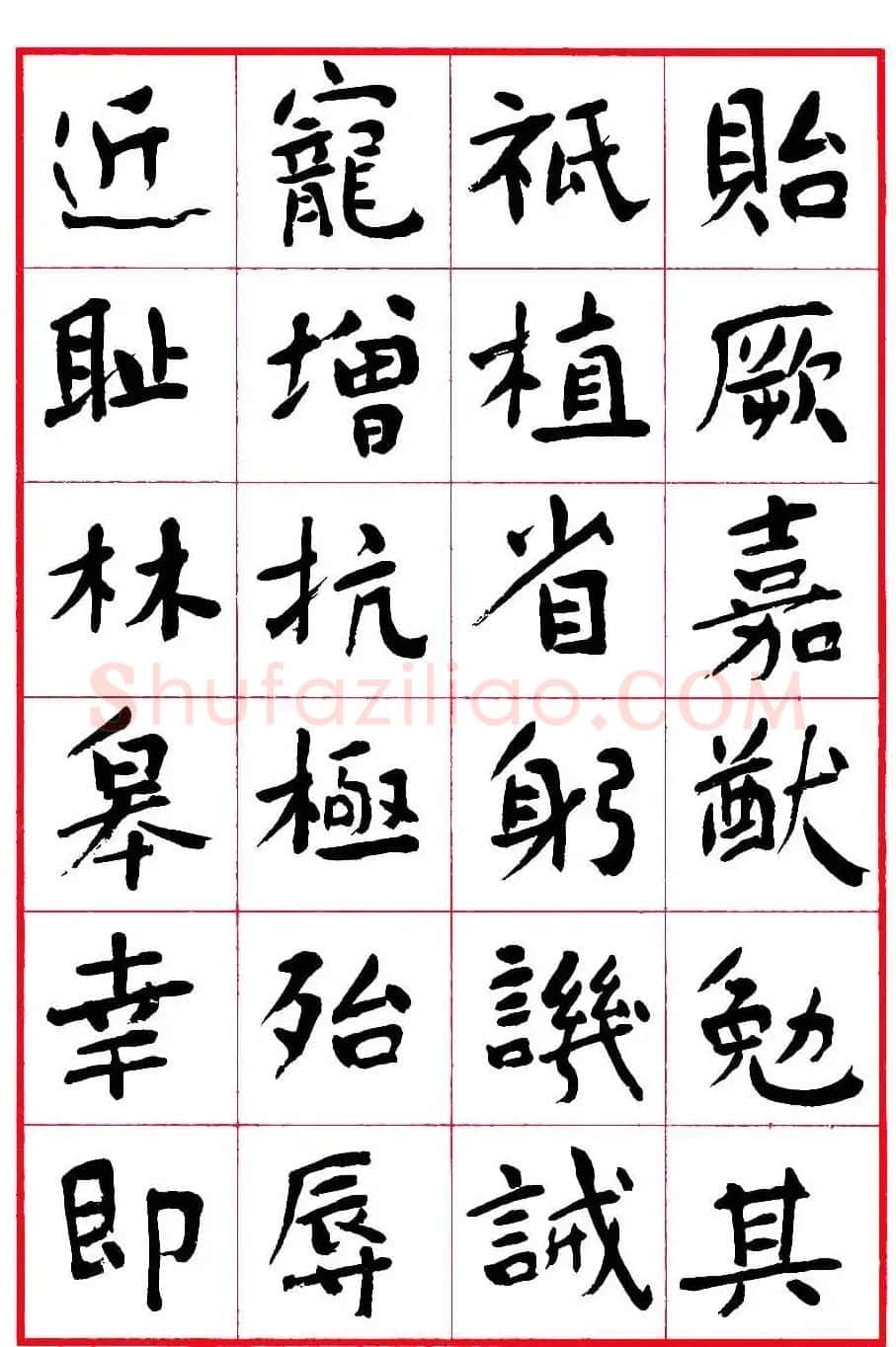 沈鹏楷书欣赏《千字文》高清字帖 | 软笔楷书字帖