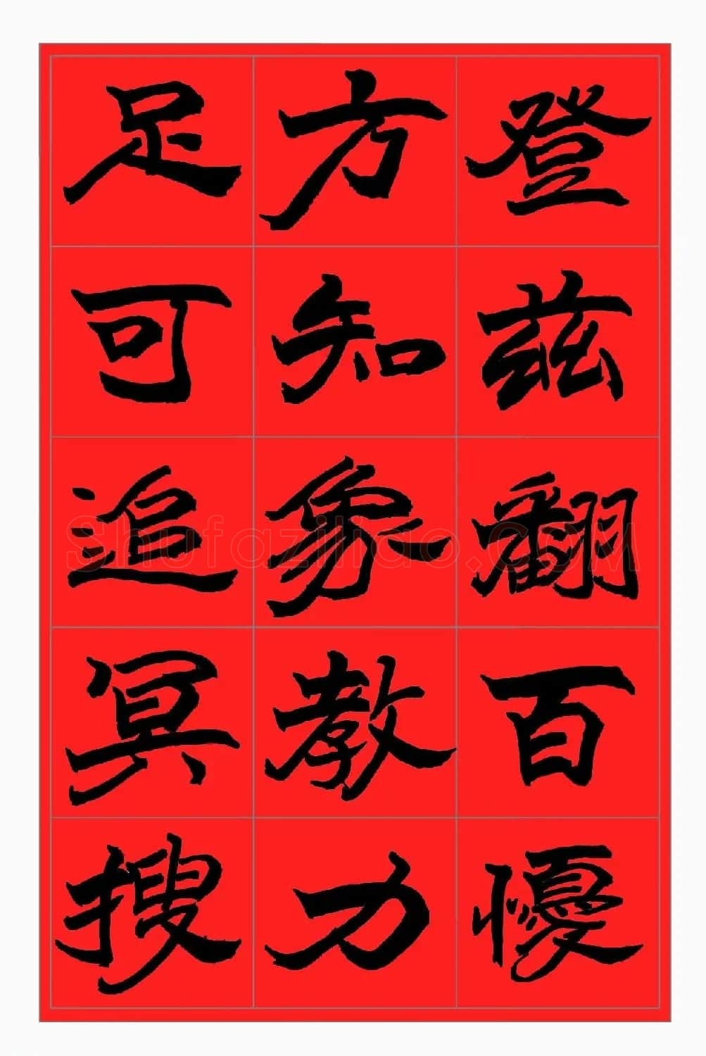 范笑歌书杜甫诗《同诸公登慈恩寺塔》 | 毛笔书法作品