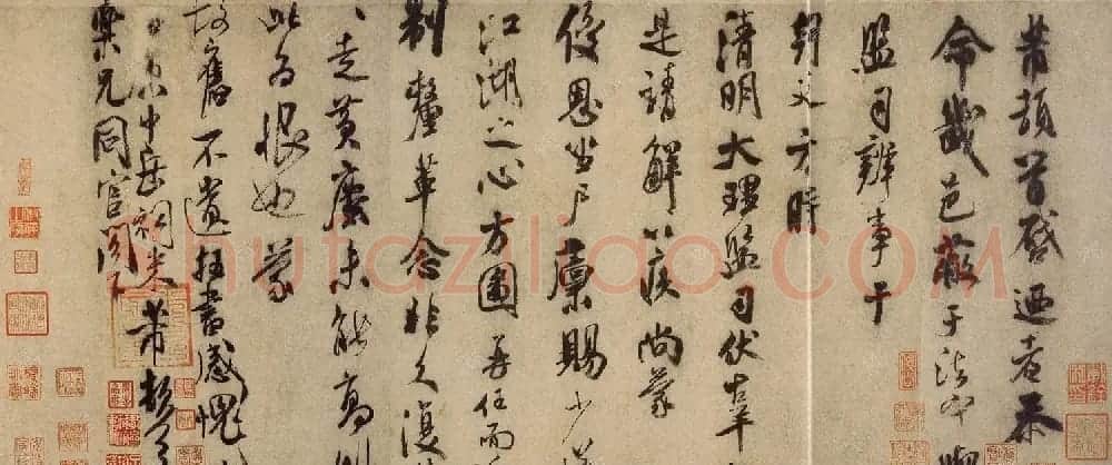 米芾行草书欣赏《乐兄帖》 | 软笔书法作品