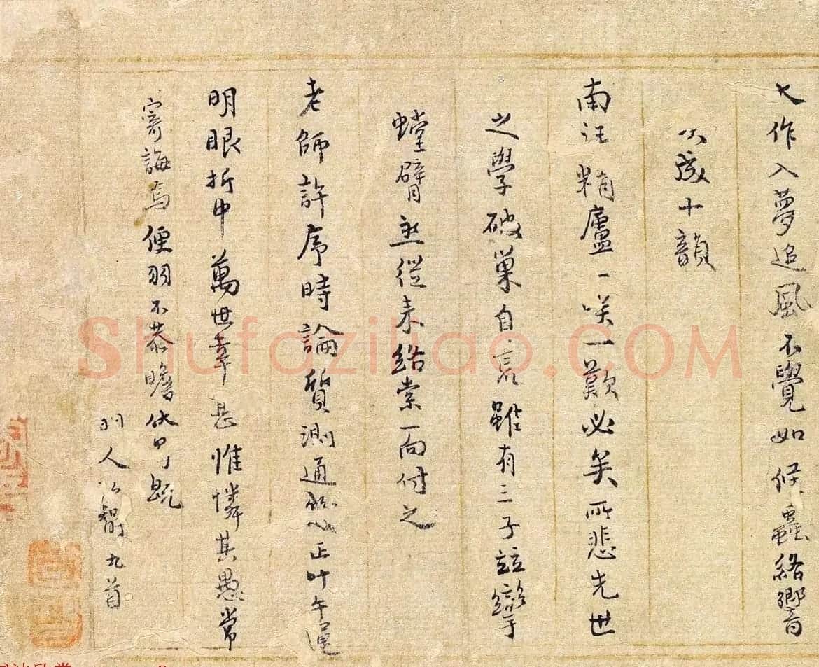 明代著名哲学家、科学家方以智书法墨迹 | 名家书法作品精选