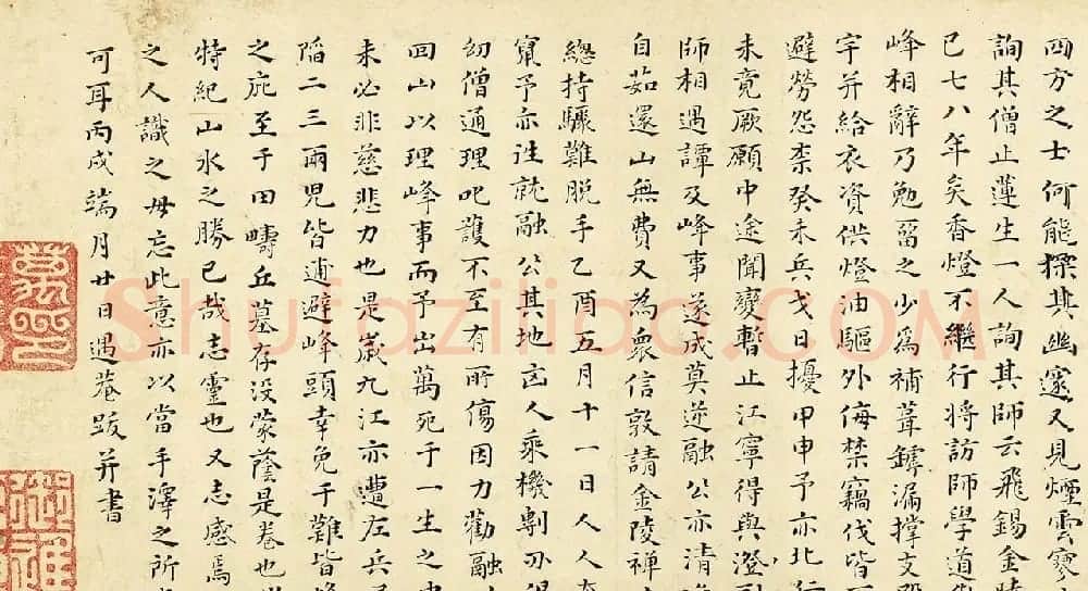 万遇菴书庐山诗56首跋胡玉昆画莲峰 | 书法长卷