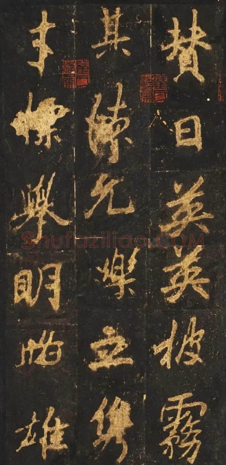 唐李邕行楷书欣赏《麓山寺碑》宋拓本 | 书法碑帖