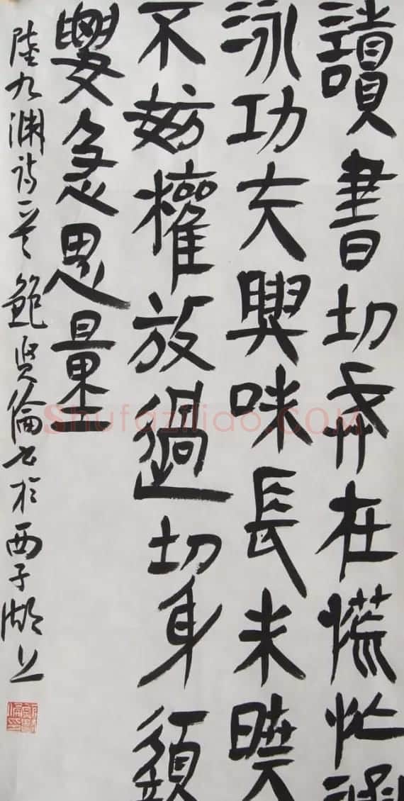 鲍贤伦书法作品欣赏 | 毛笔书法作品