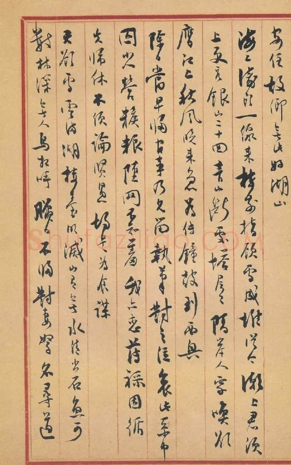 沈尹默行书作品欣赏《苏东坡诗册》 | 书法名家作品欣赏
