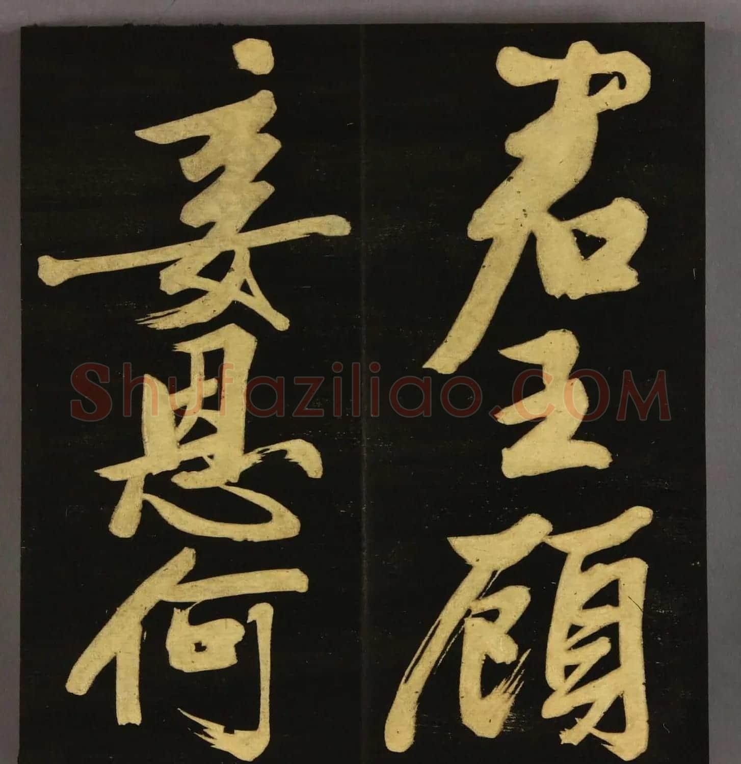 文徵明75岁行书《明妃曲》高清字帖 | 毛笔行书字帖