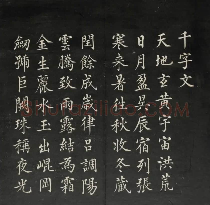 清代王望霖钩摹镌石《天香楼藏帖》二 | 书法碑帖
