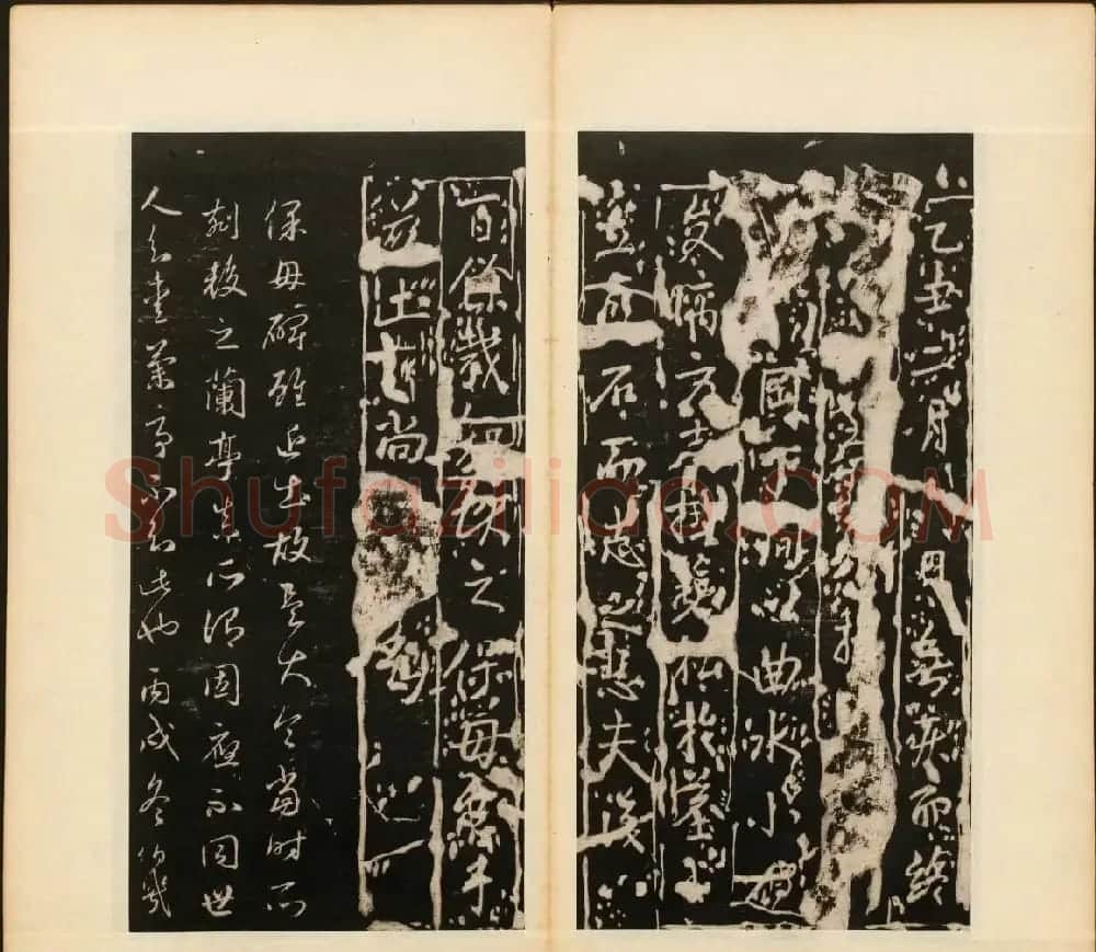 董其昌编《戏鸿堂法帖》第三卷 | 书法碑帖