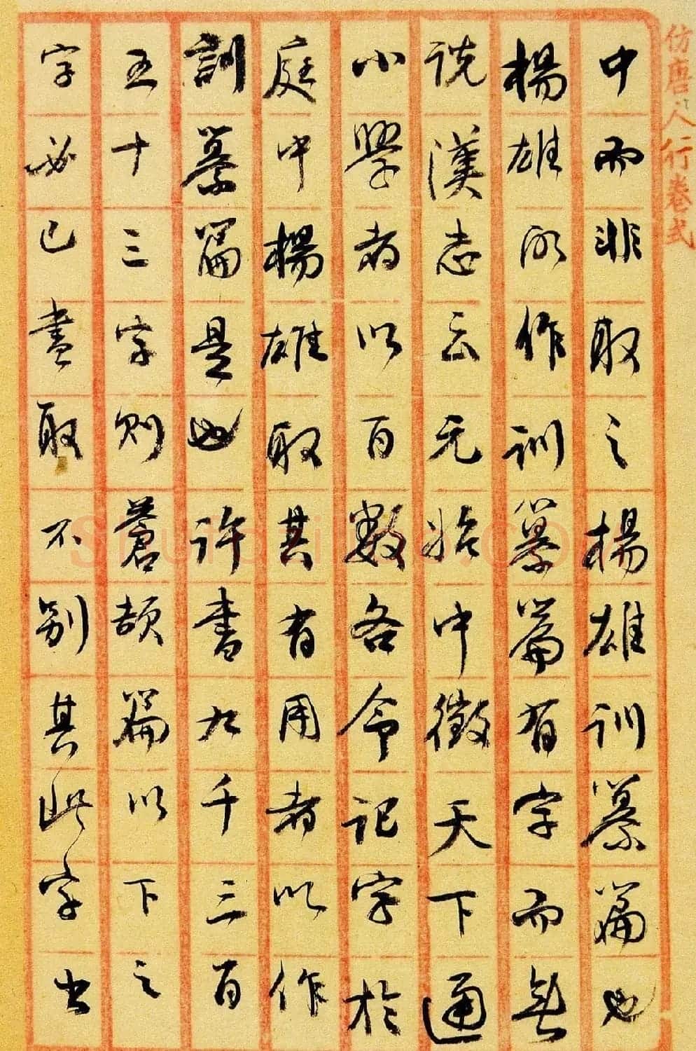 清代俞樾行书手稿《伏读》+《承示》 | 毛笔书法作品