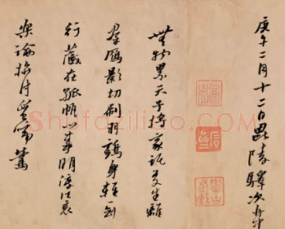 明代黄道周行书诗卷《天启初年》 | 书法长卷