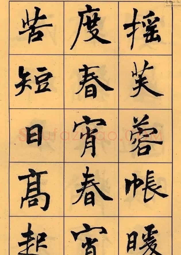 周慧珺书法字帖《白居易长恨歌》 | 毛笔楷书字帖