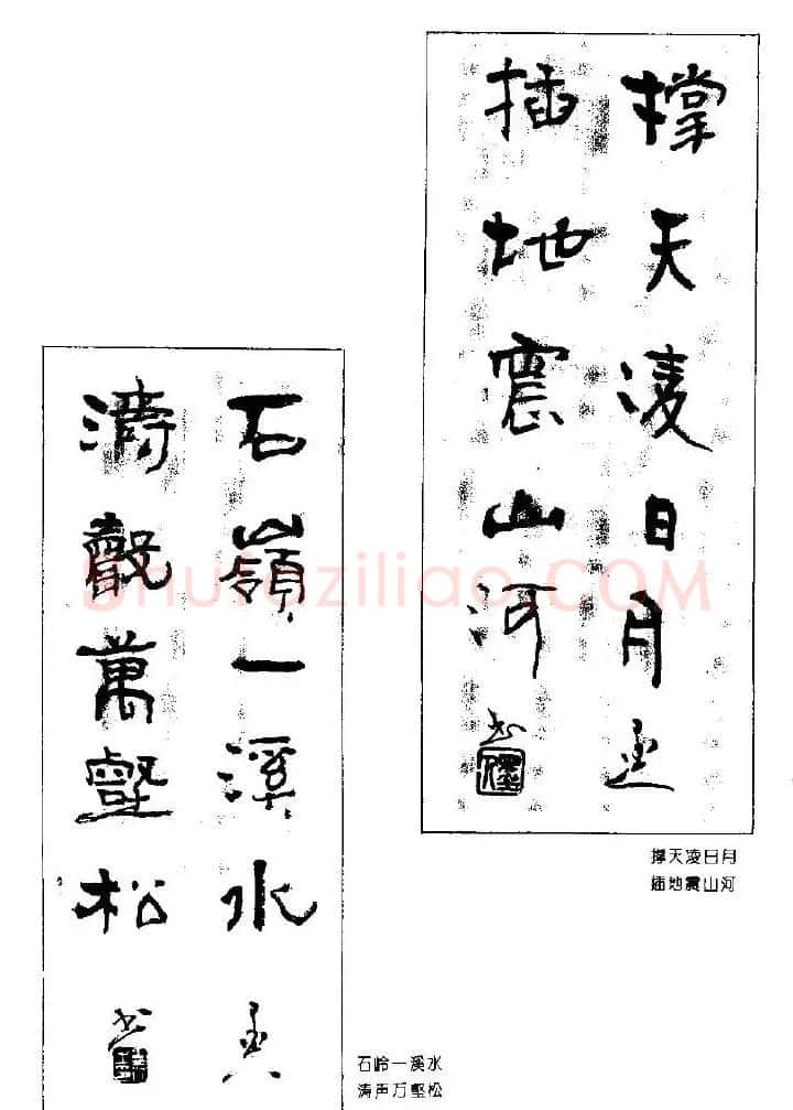 杨再春书法作品五言对联 | 名家书法作品赏析