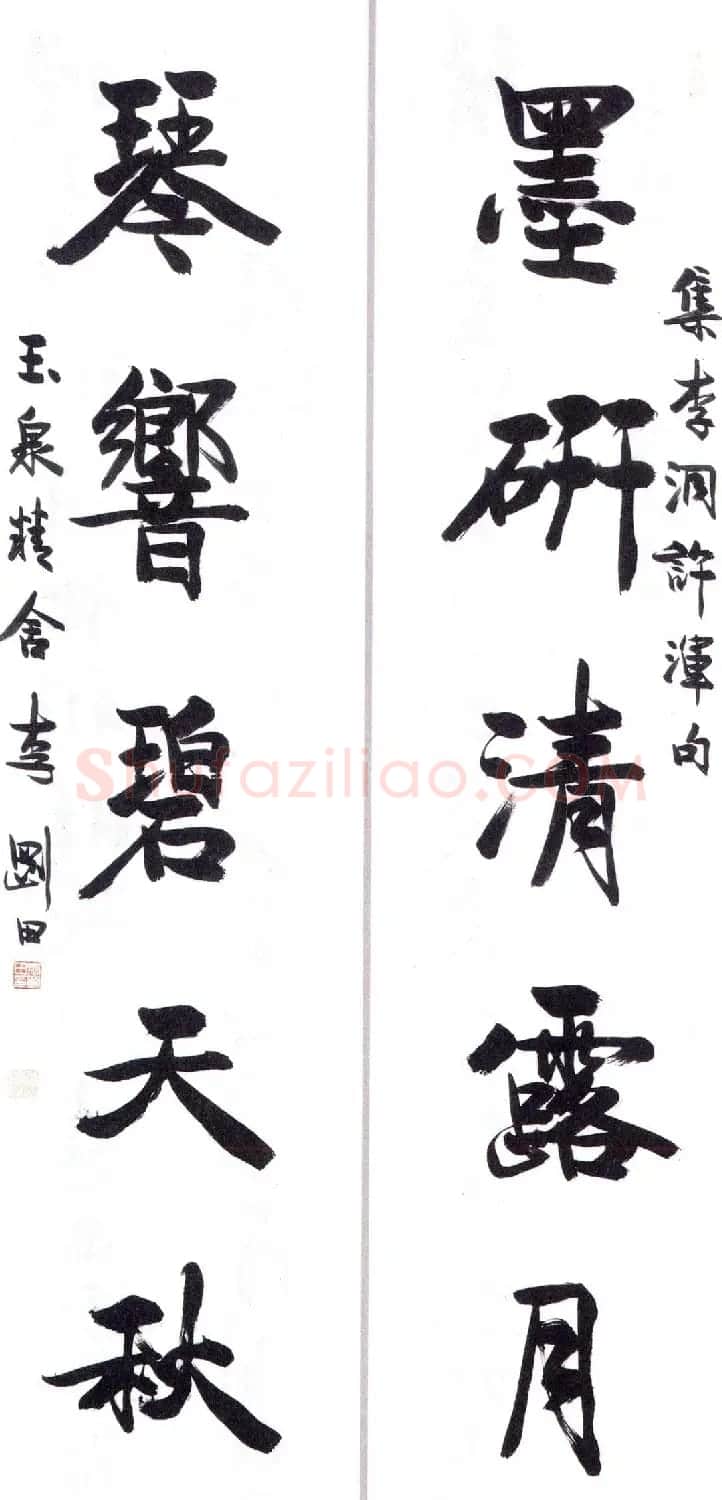河南书协名誉主席李刚田书法作品欣赏 | 软笔书法作品