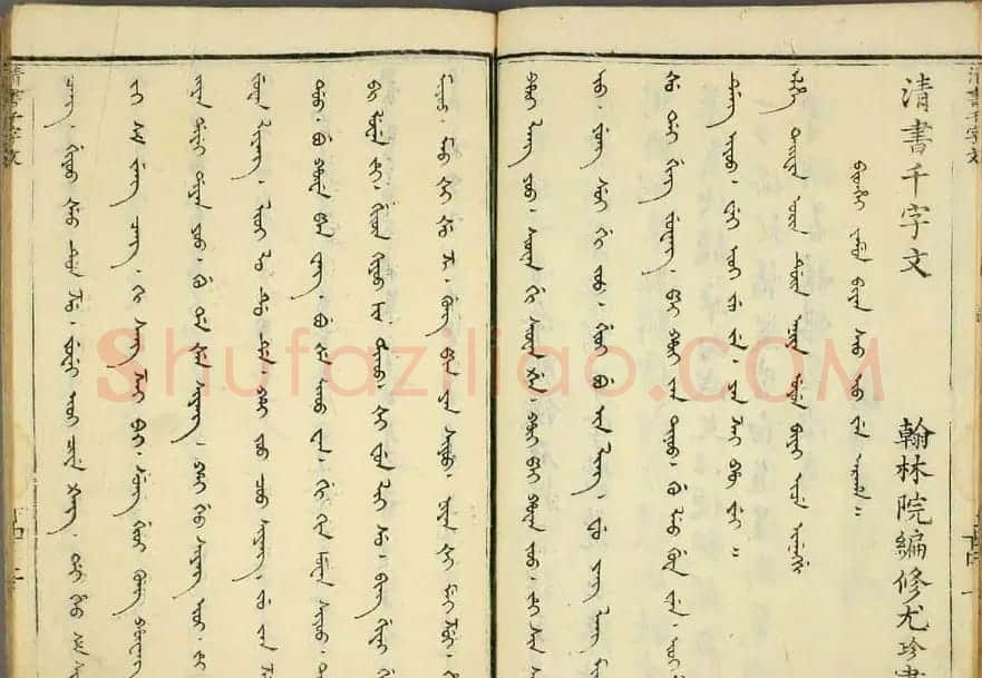 历朝圣贤《篆书百体千文》 | 毛笔篆书字帖