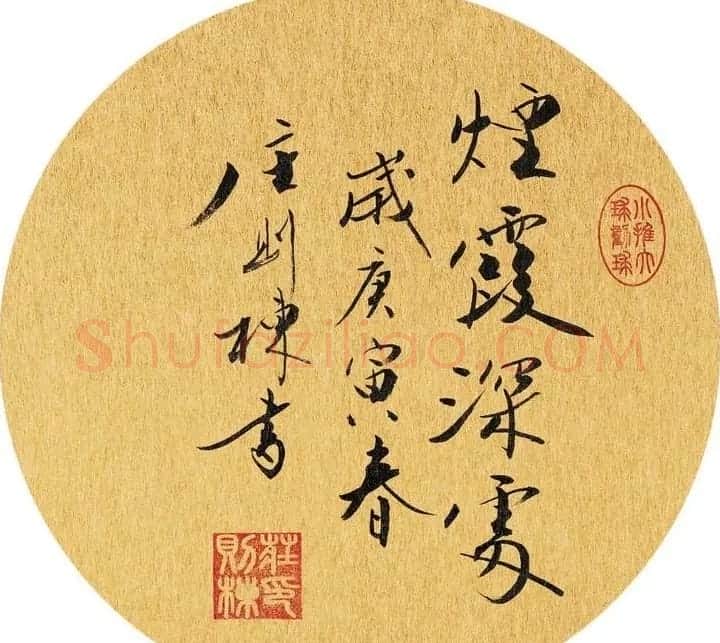乒坛宿将庄则栋书法作品欣赏 | 名家书法作品精选