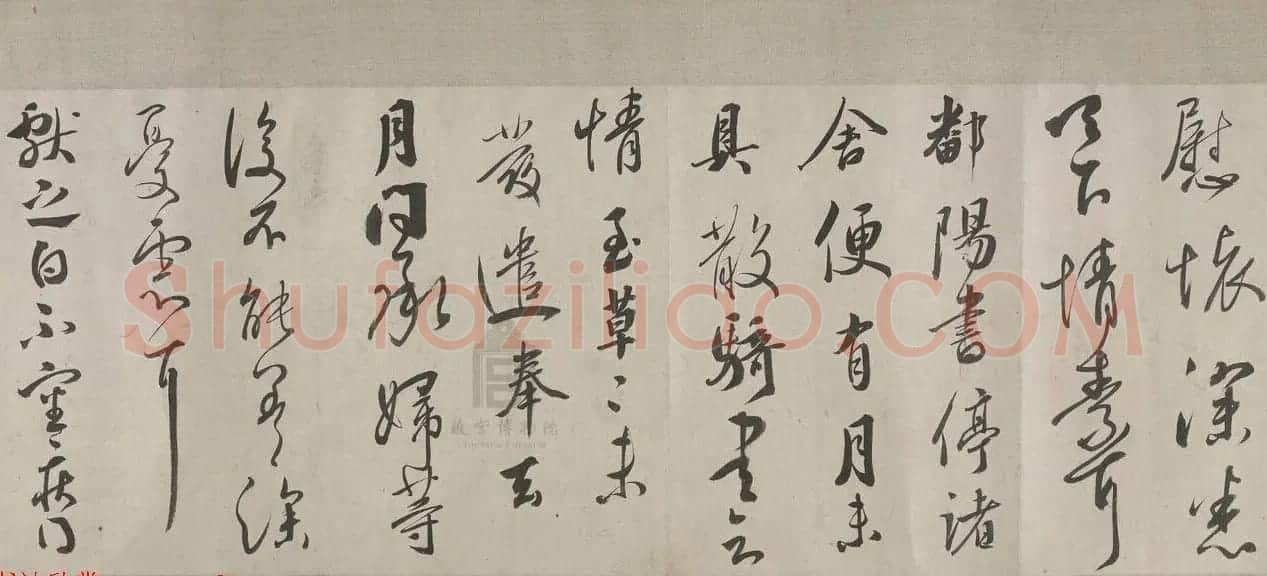 清代张照书法长卷赏析《临王献之帖卷》 | 书法长卷