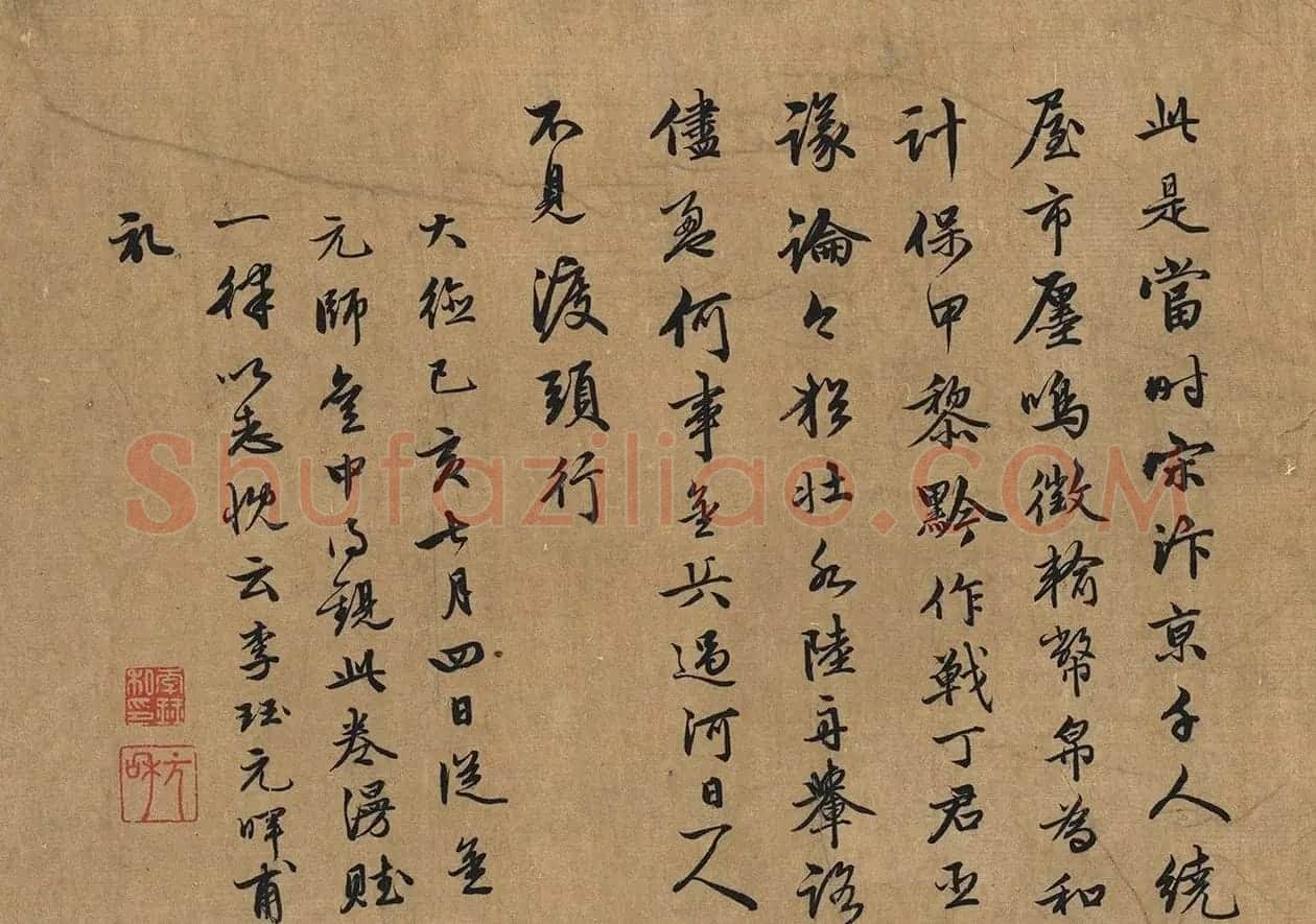 南宋词人李珏书法墨迹 | 毛笔书法作品