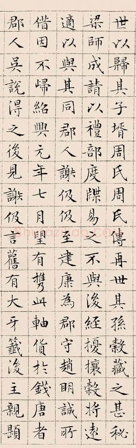 文徵明71岁小楷书跋萧翼赚兰亭图 | 软笔书法作品