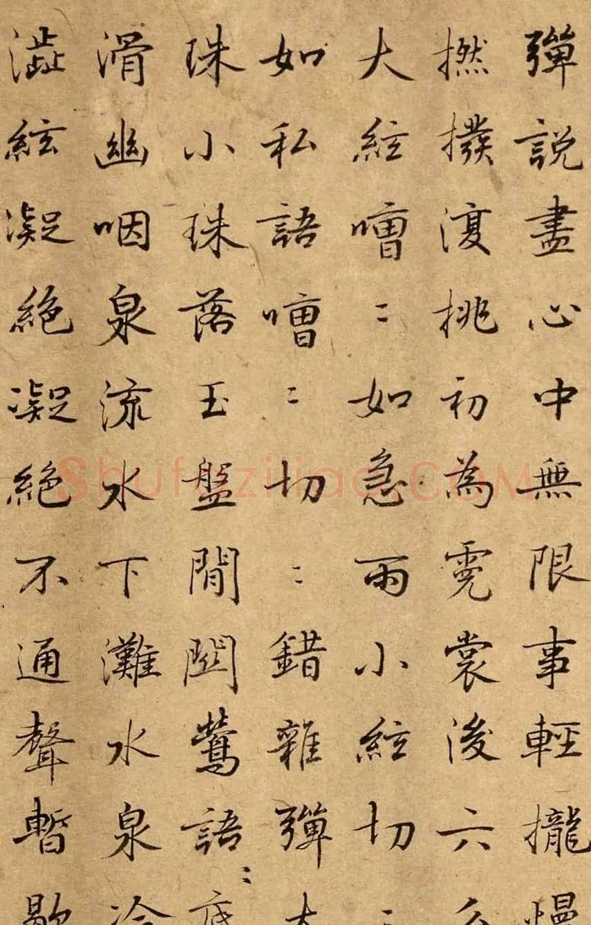 清代词人朱彝尊行书作品《琵琶行》 | 名家书法作品精选