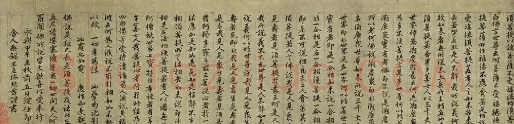 明初书画家王绂画观音书金刚经合卷辽宁省博物馆藏 | 传世书法作品赏析