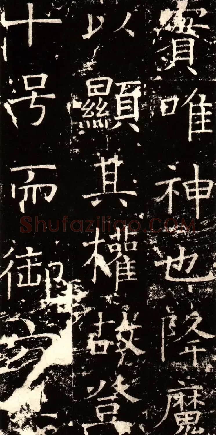 褚河南楷书欣赏《褚遂良伊阙佛龛碑》 | 书法碑帖