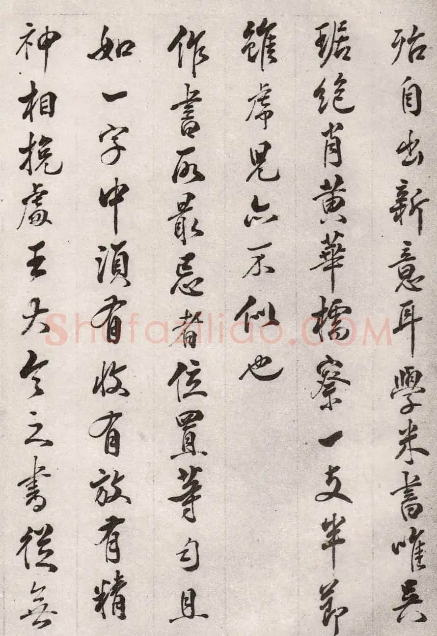 民族英雄林则徐书法欣赏《画禅室随笔》 | 书法作品精选