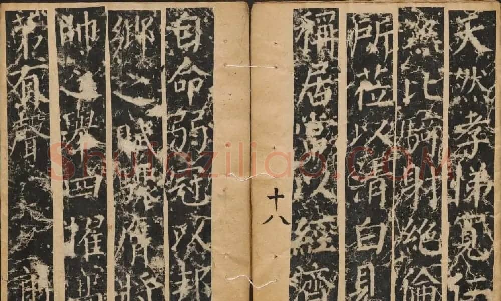颜真卿楷书原刻拓本《颜书郭公碑》 | 书法名家作品鉴赏