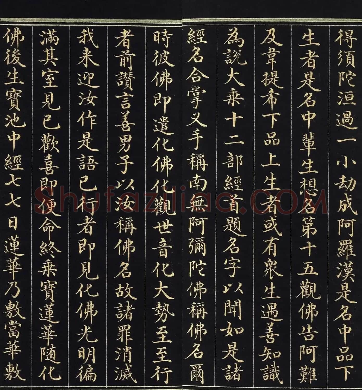 金字楷书《佛说观无量寿佛经》册 | 毛笔书法作品