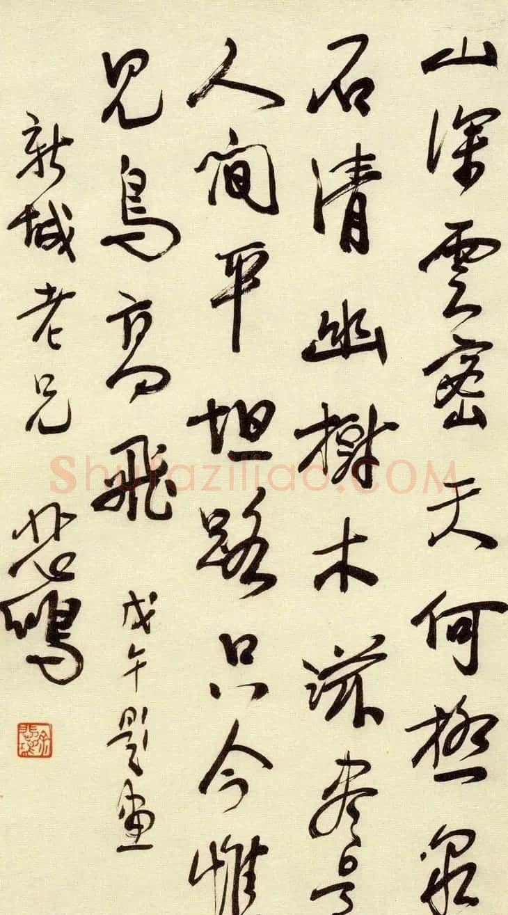 徐悲鸿书法作品网络大展 | 书法作品鉴赏