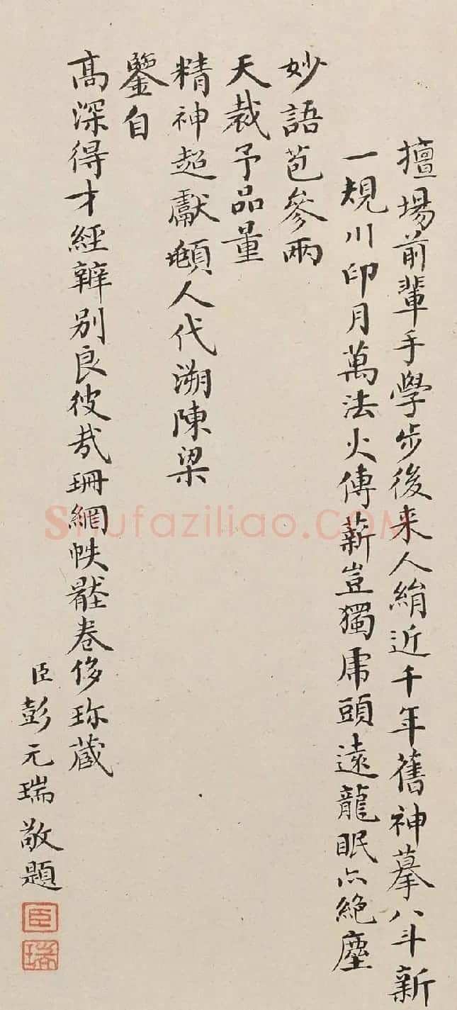 清朝5位一品高官的小楷墨迹 | 书法名家作品鉴赏